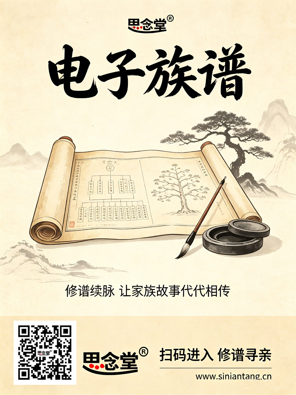 家族记忆断档的遗憾，网上纪念堂如何弥补