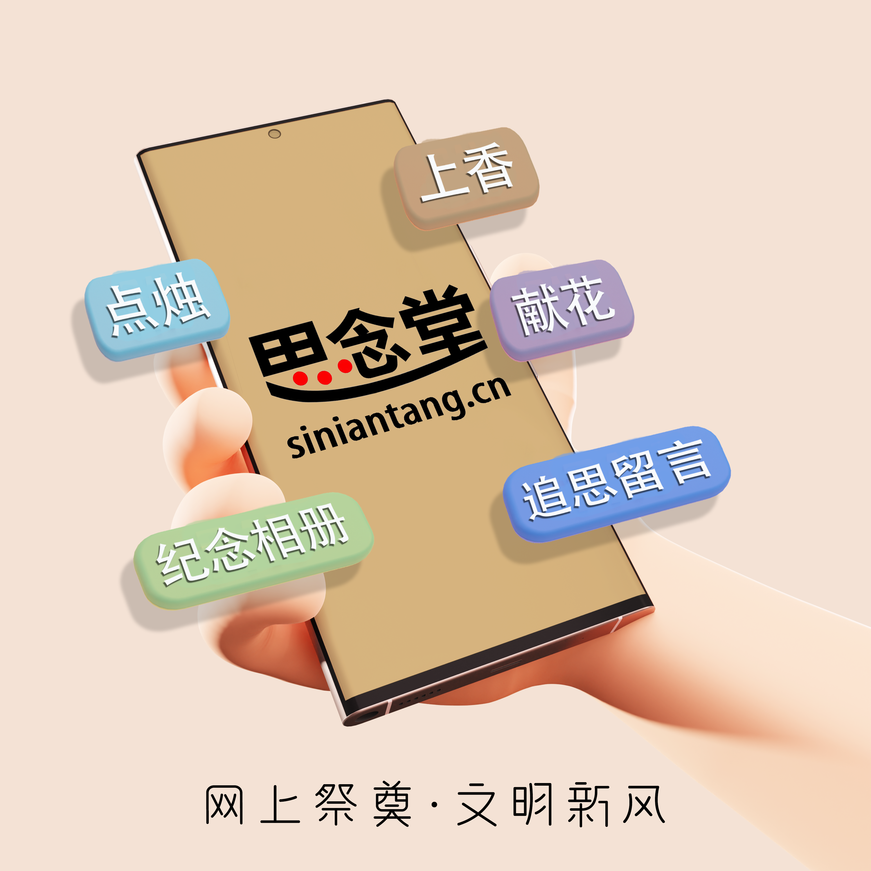 亲情连线，网上祭奠新方式，感受春节的温暖