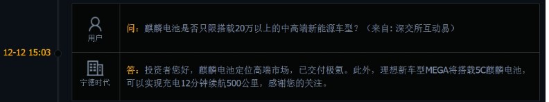 宁德时代：理想新车型MEGA将搭载5C麒麟电池