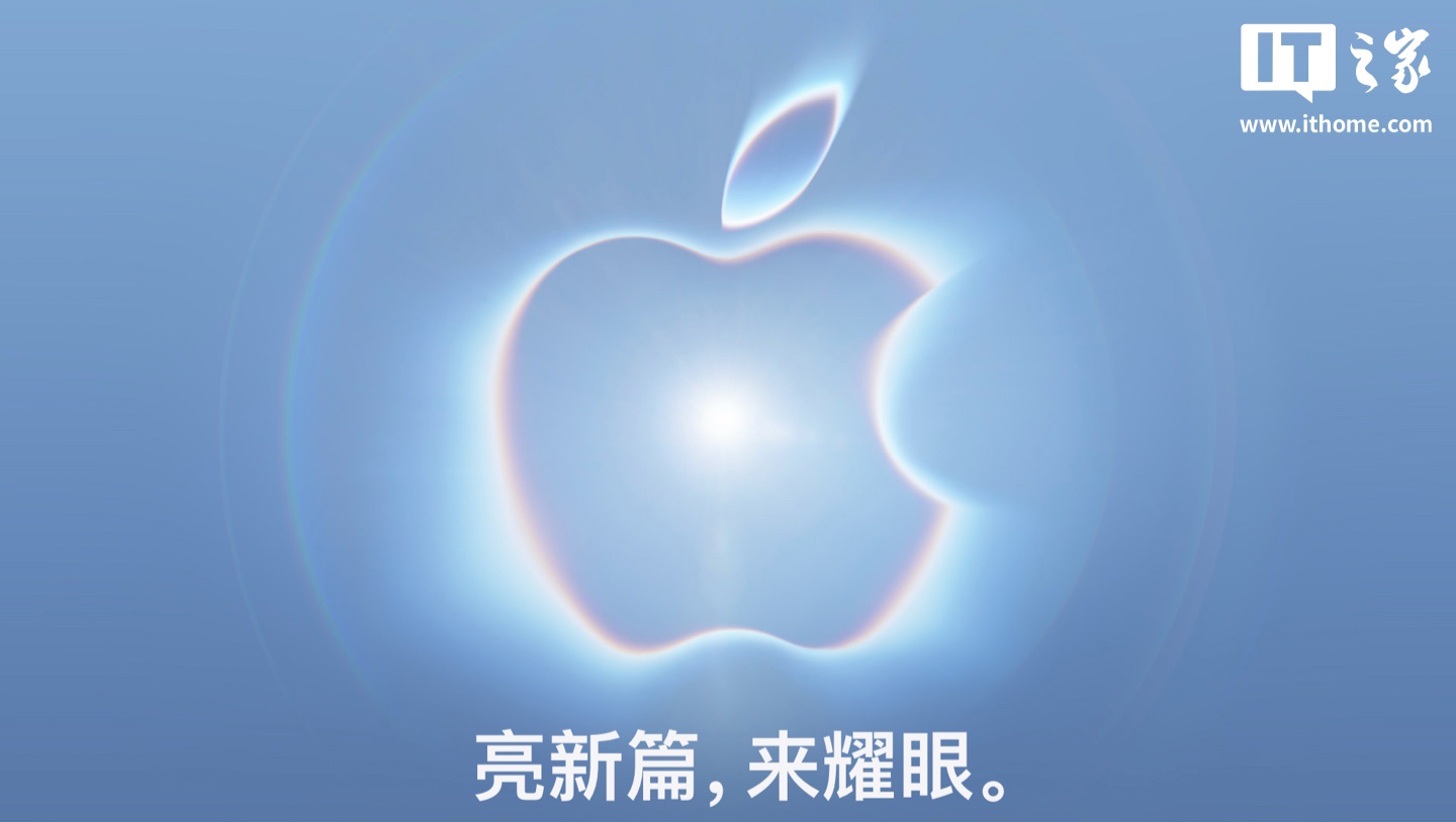库克缺席苹果发布会视频，特努斯时代正式开启