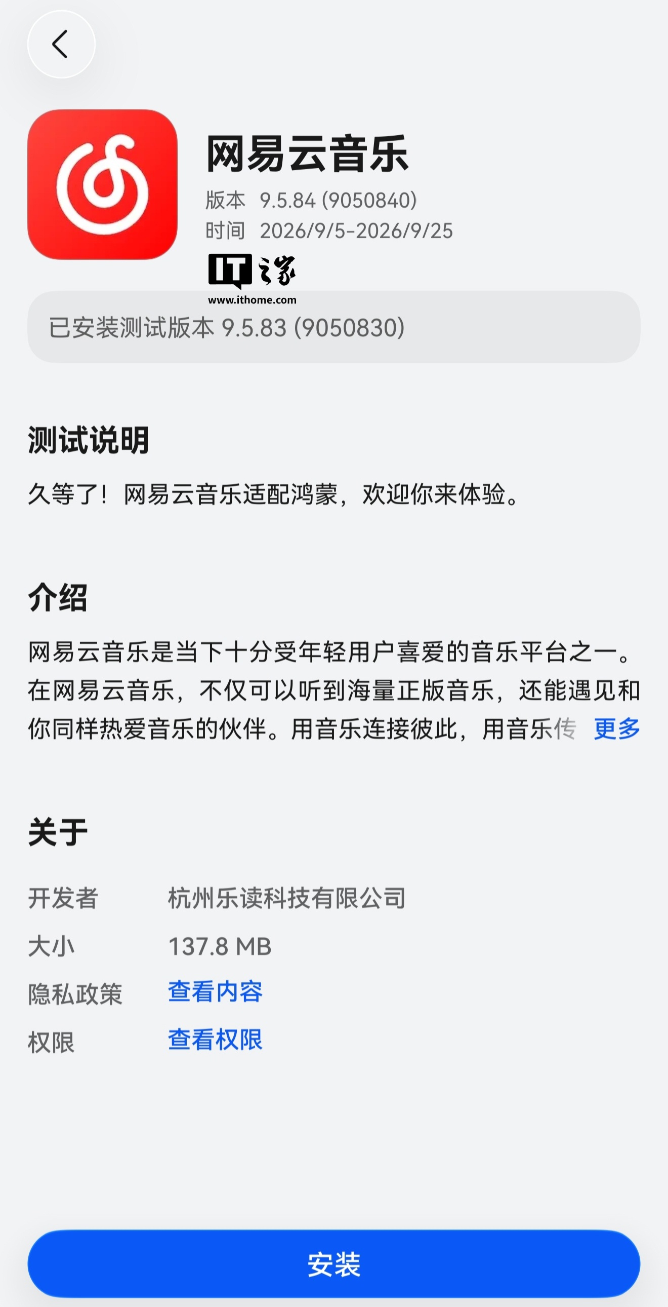网易云音乐鸿蒙版更新：新增本地歌曲导入