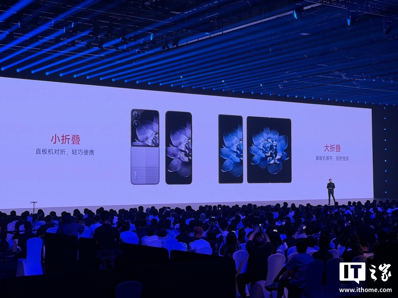 雷军：小米18 Fold研发20个月，系史上最高端机型