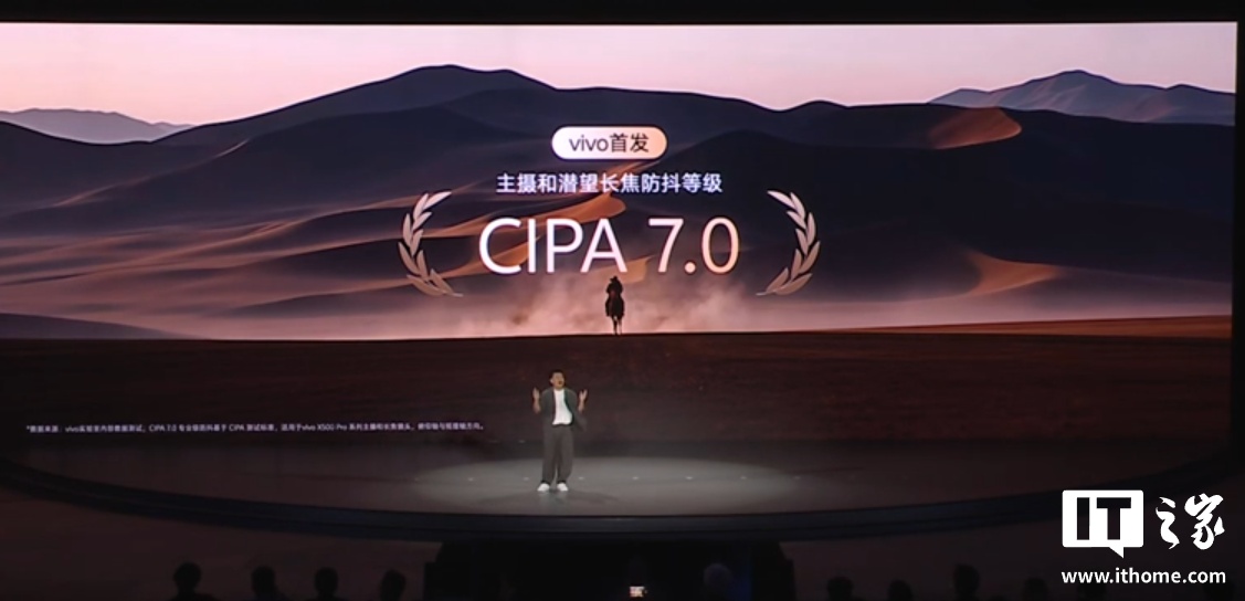 vivo X500系列首发蓝图光御900 支持CIPA7.0防抖