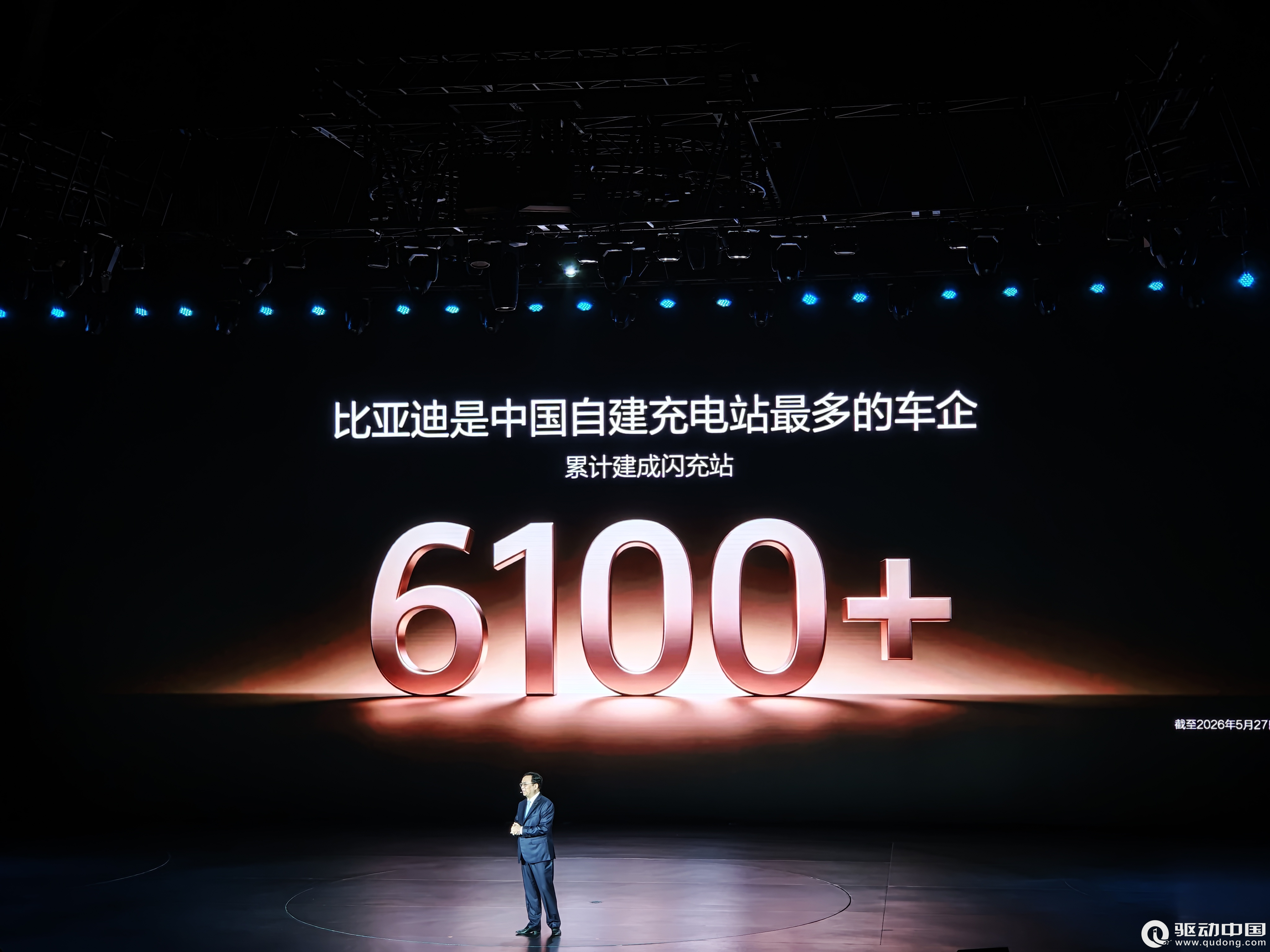 王传福：比亚迪登顶中国车企自建充电站数量榜首