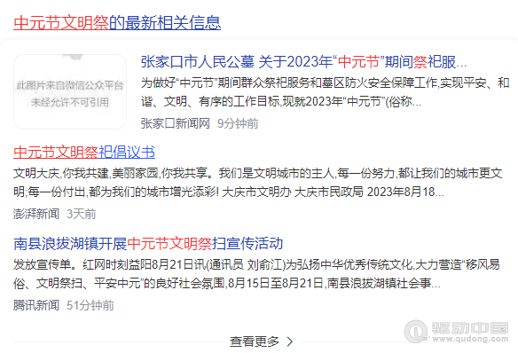 中元节将至，5款主流网络祭祀平台大评测，哪个最获人心？
